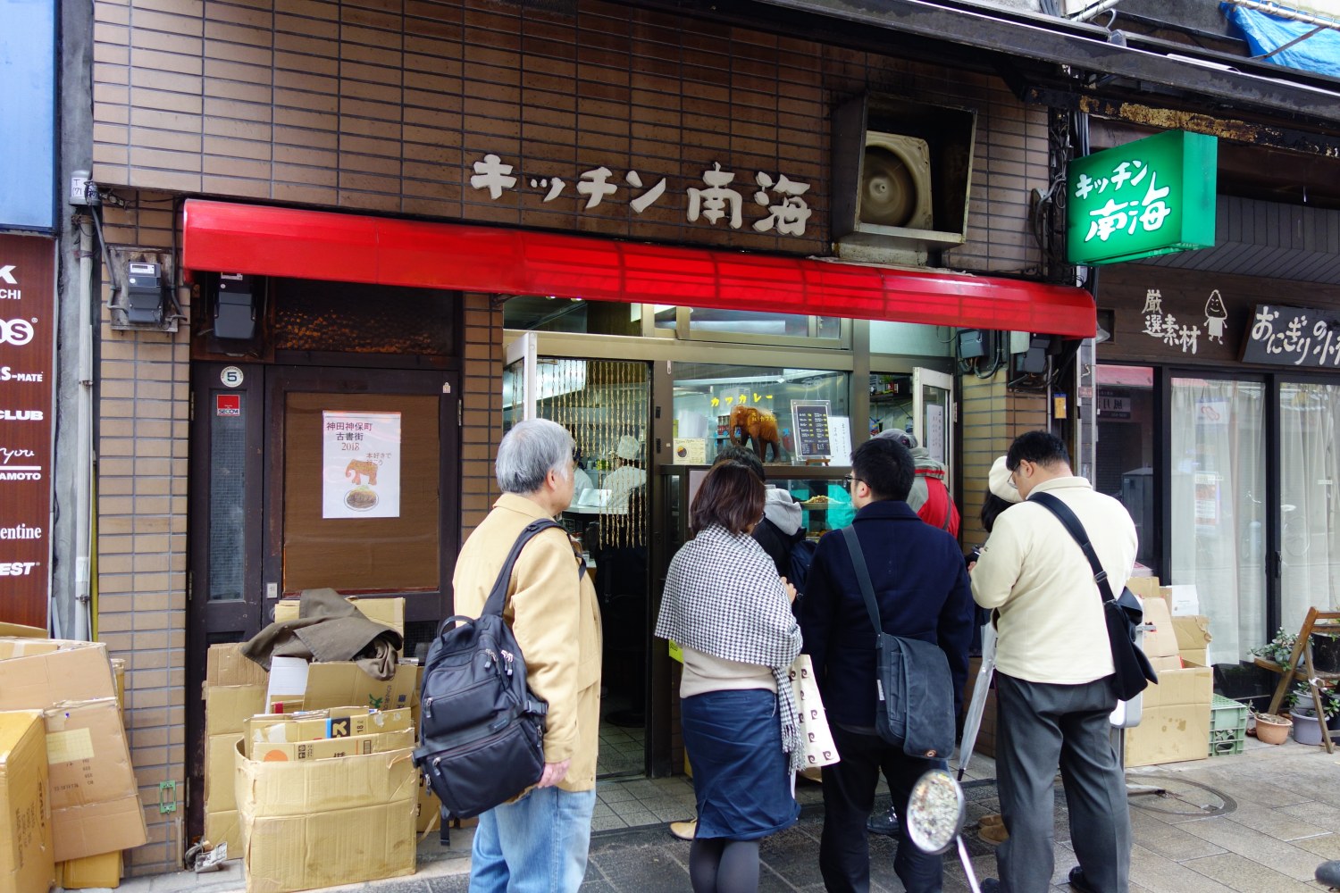 キッチン南海神保町店の移転真相！名物・黒いカツカレーは今どうなった？