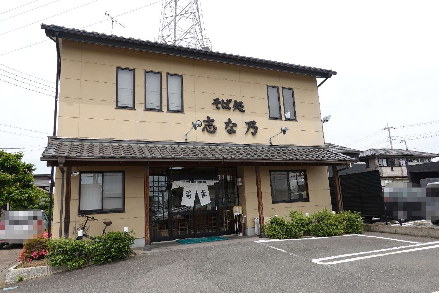 名店「志な乃」の現在地｜合盛りとけんちん汁が愛され続ける理由