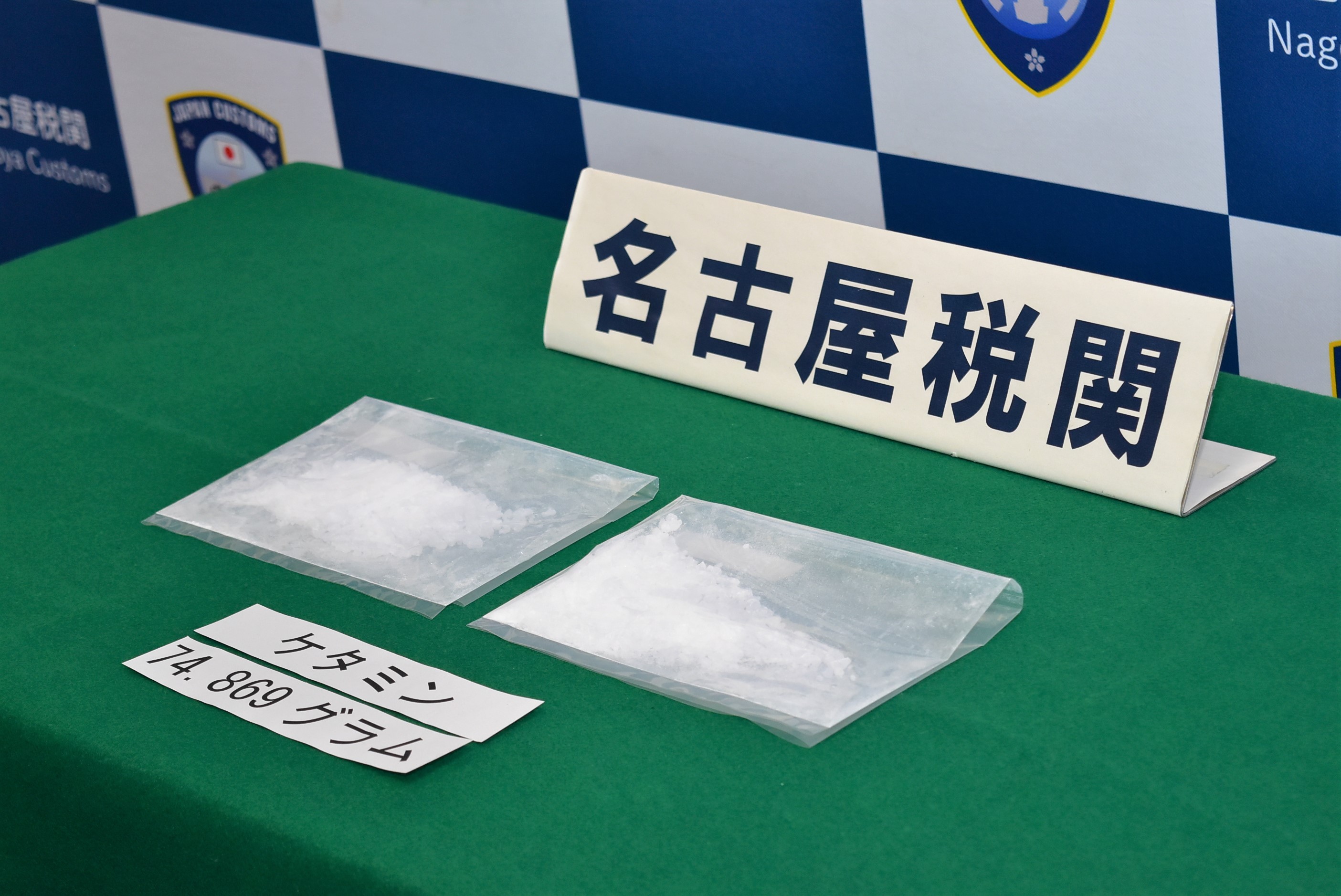 名古屋で麻薬摘発が相次ぐ真相！港湾密輸と密売ルートの闇に迫る