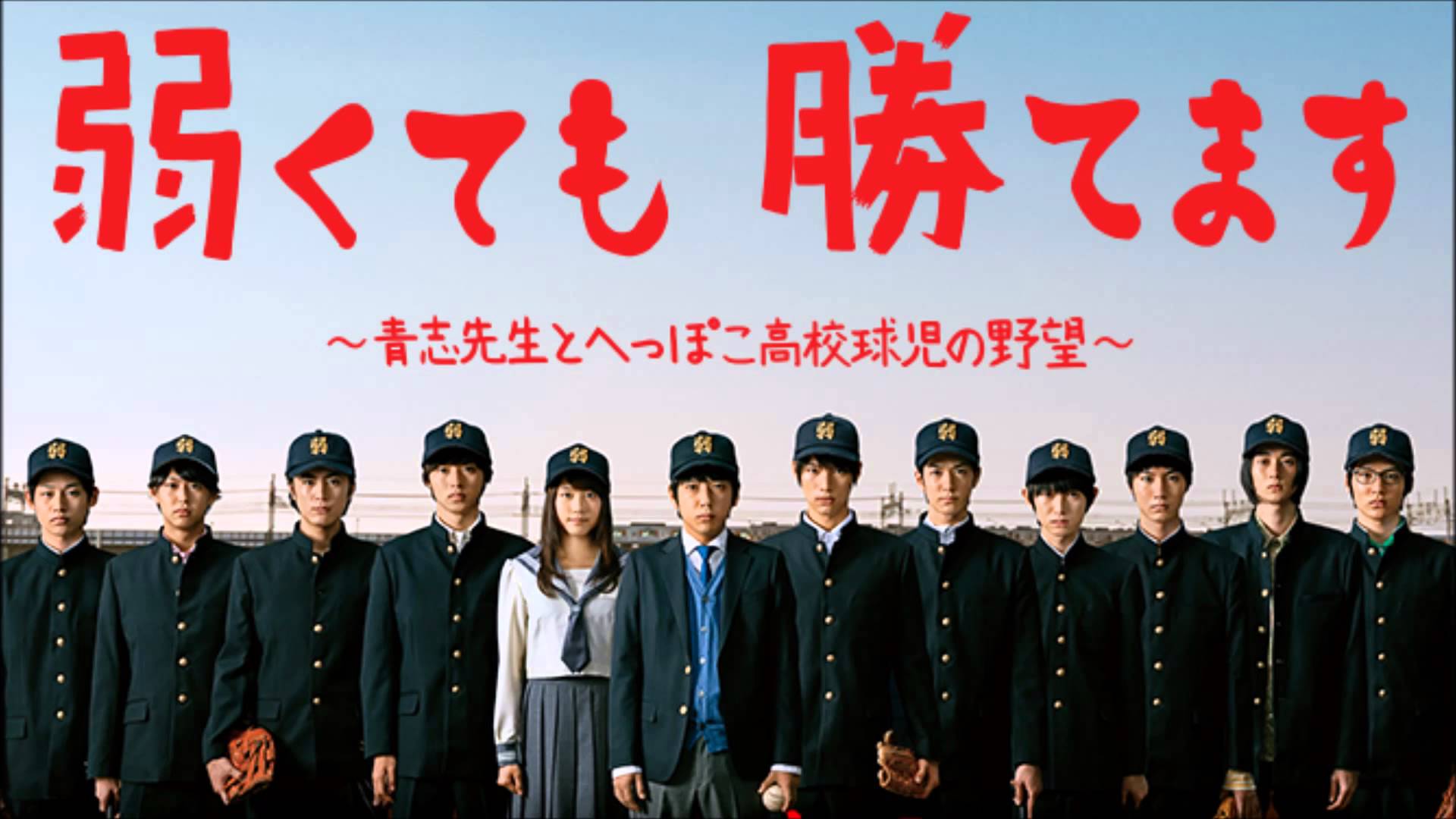 嵐「Guts! 」主題歌ドラマの全貌と今なお愛される応援歌の真髄
