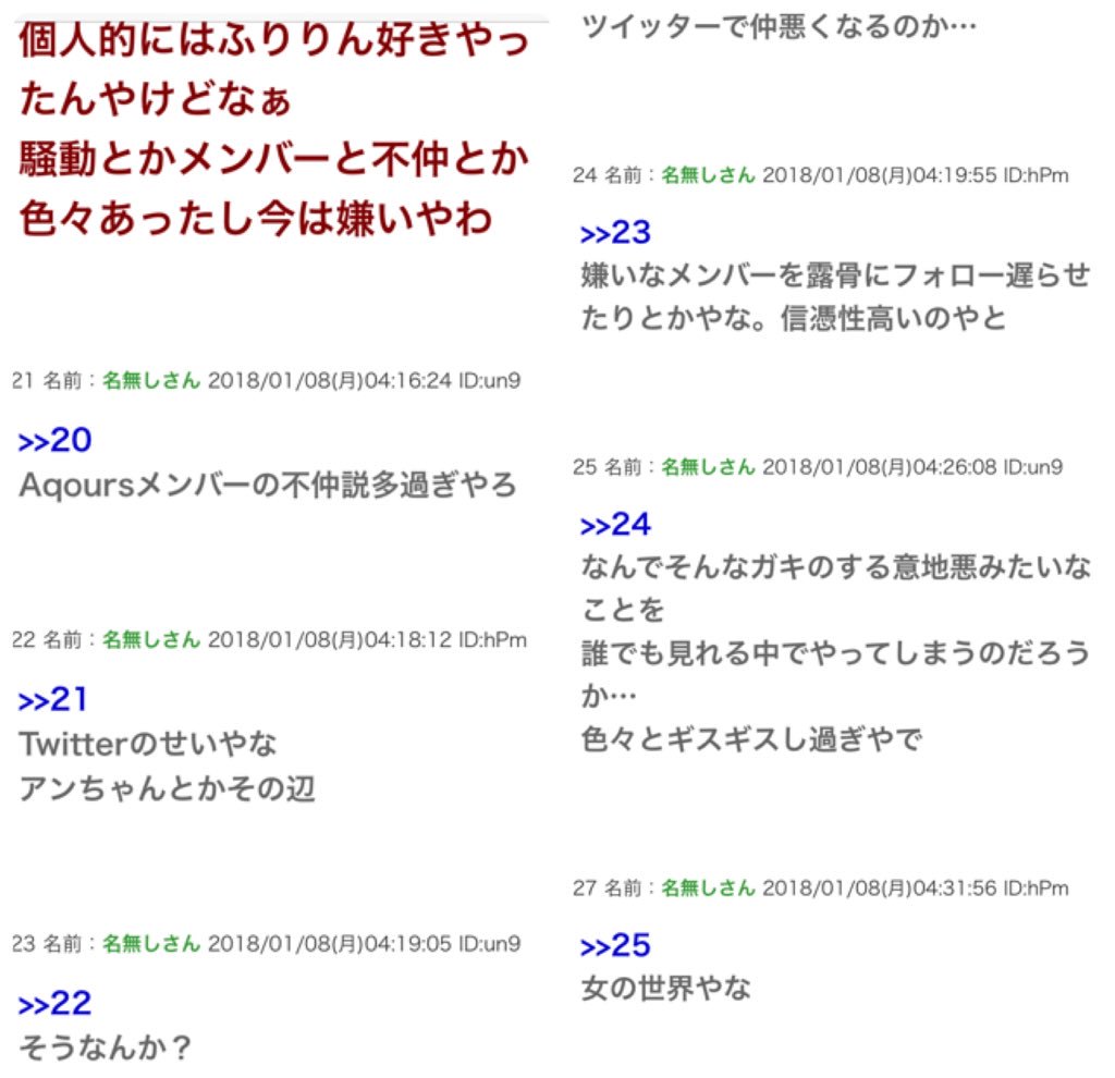 Aqours不仲説の真相を暴く！ギクシャク疑惑の理由と9人の絆