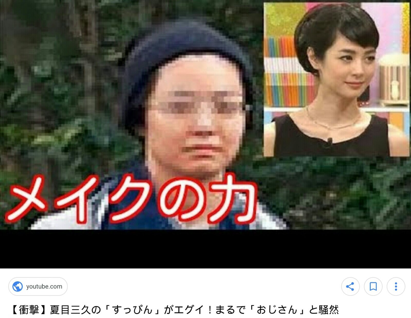 夏目三久のすっぴんが綺麗すぎる！引退後の現在と素顔の真相を徹底検証