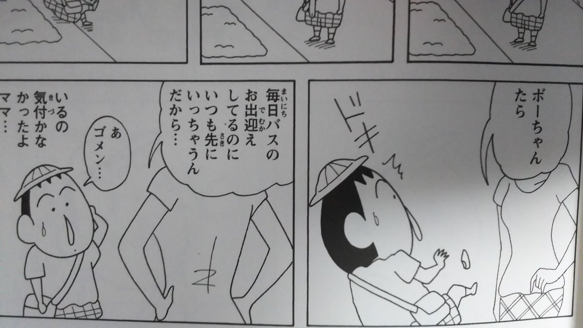 ボーちゃんのお母さんの正体とは？顔画像や登場回の真相を徹底解剖