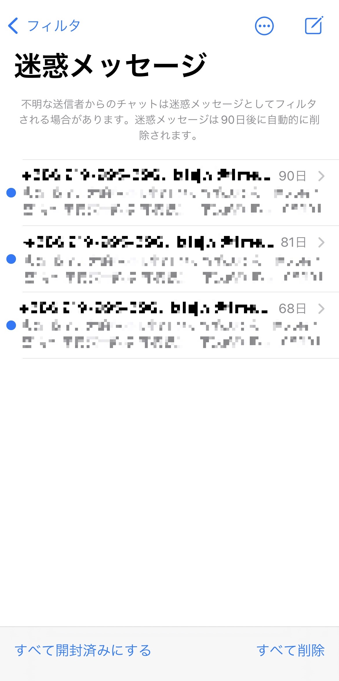 携帯がウイルス感染？無料チェック法と突然の警告画面の罠【2026】