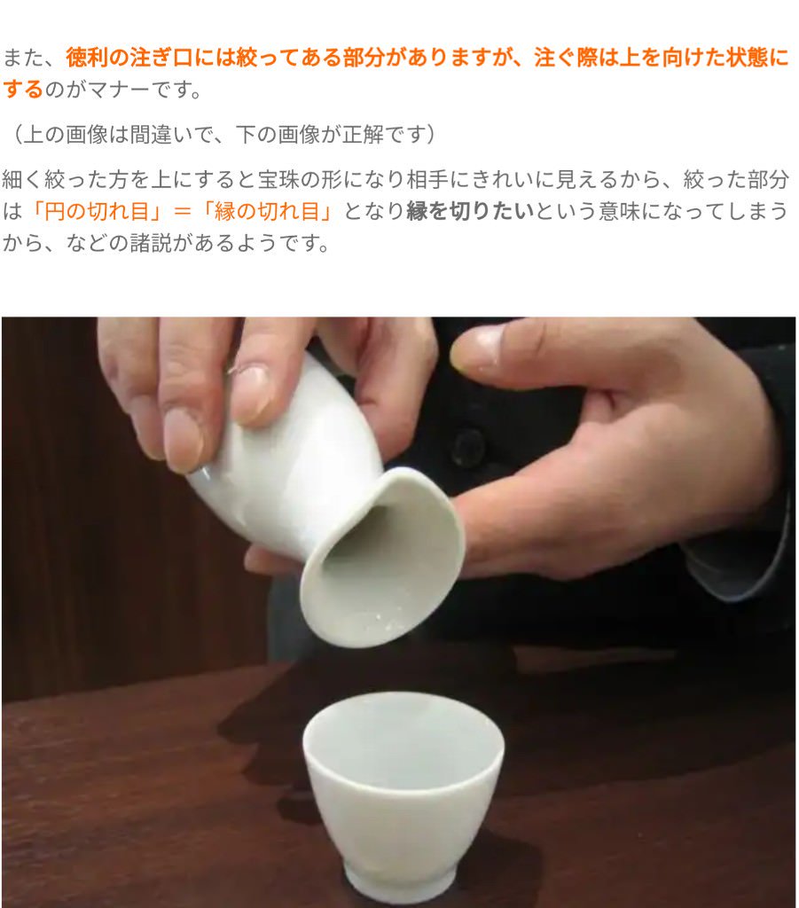 徳利の注ぎ口Ngは嘘？日本酒マナーの真相とタブー行為を徹底解説