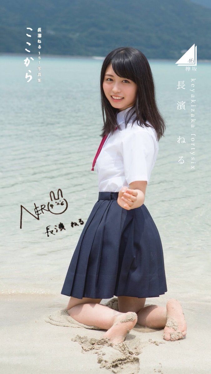 長濱ねるの足裏が検索される理由とは？写真集の真相と美脚の秘訣を解説