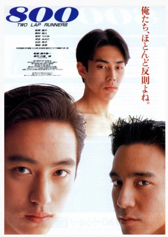 【画像あり】 松岡 俊介 若い 頃 私服＆私生活最新ショット #767