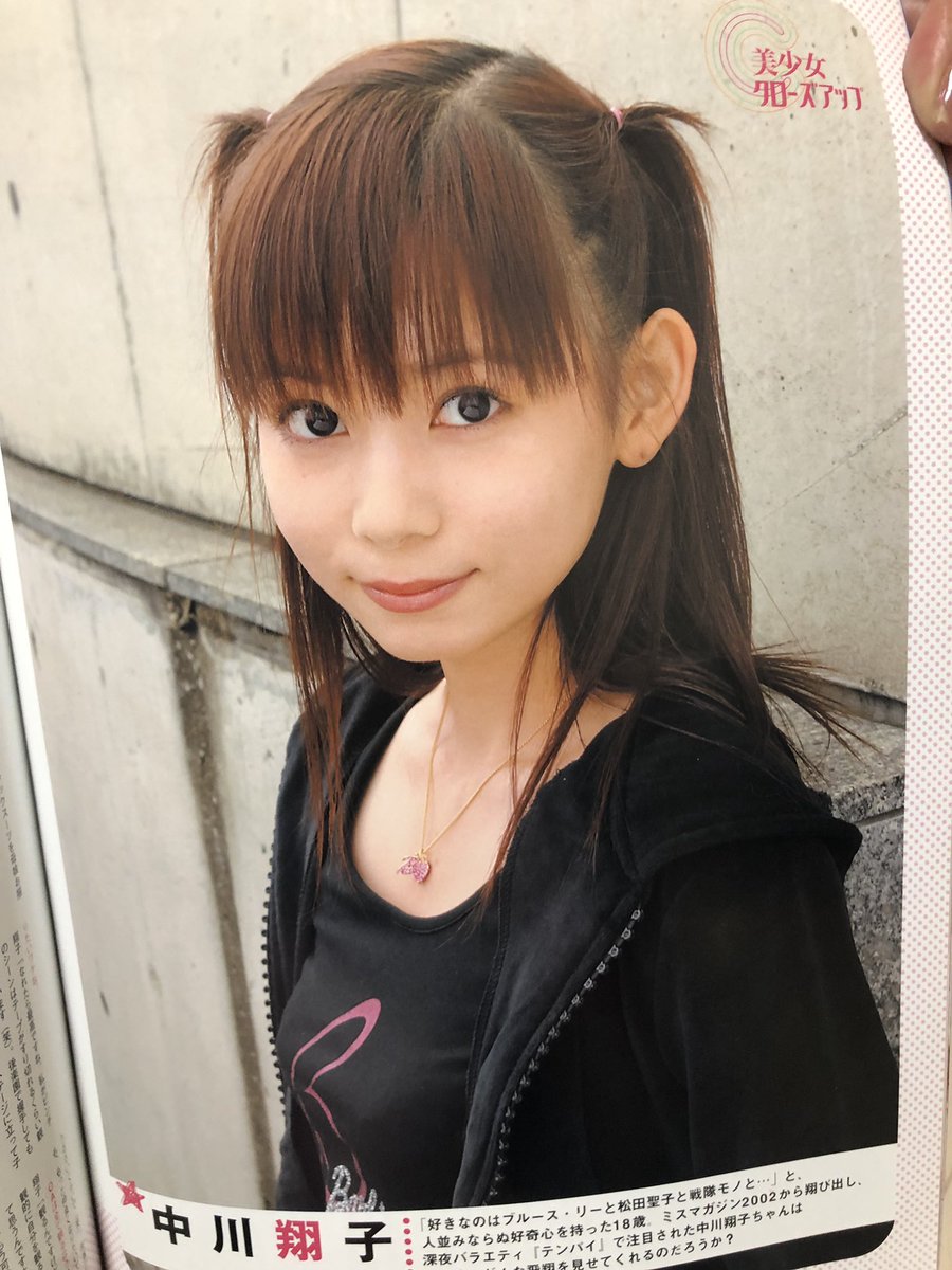 中川翔子の若い頃が美少女すぎると話題！デビュー当時と現在の姿を徹底比較