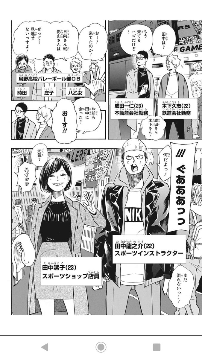 ハイキュー田中と潔子の結婚真相！馴れ初めと西谷の反応を徹底解剖
