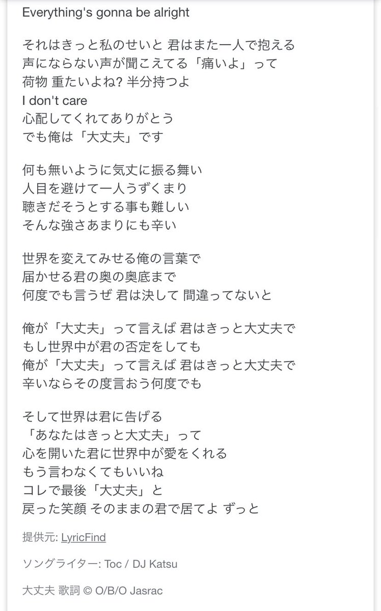 ヒルクライム『大丈夫』歌詞の意味と考察！Tocが込めた涙の制作秘話