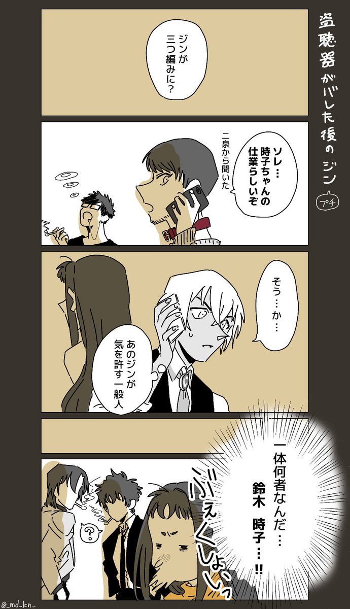 コナン夢小説の神作を厳選！安室透や警察学校組救済・人気トレンド解説