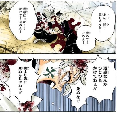 【真相】 不死 川 玄 弥 死亡 公式インスタ・X最新情報 #717
