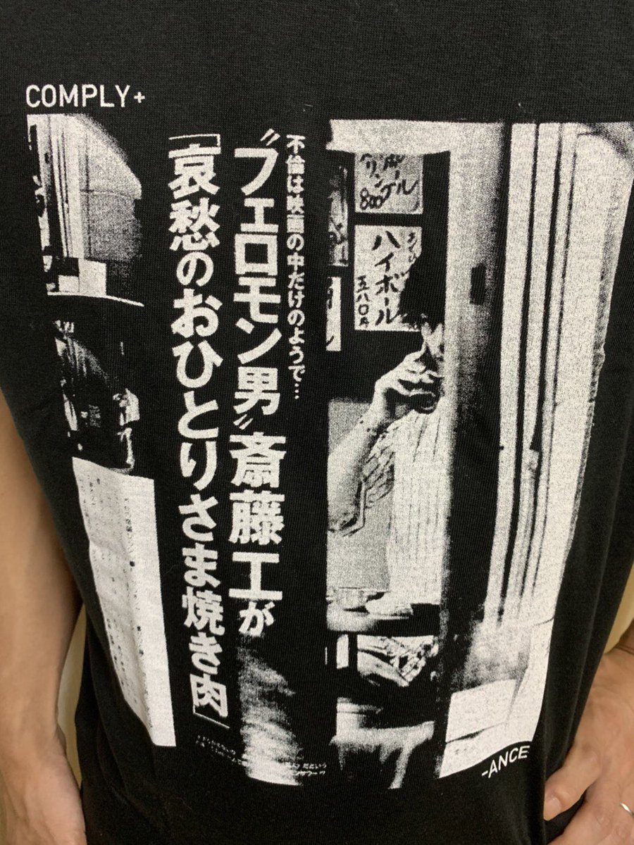 斎藤工のフライデー報道とは？写真流出の真相と歴代彼女・結婚観