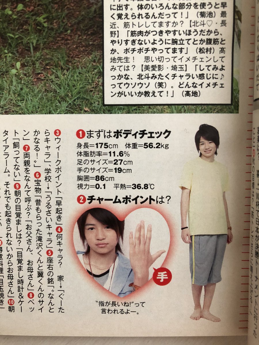 菊池風磨の身長178Cmは本当か？サバ読み疑惑と驚異のスタイル徹底検証