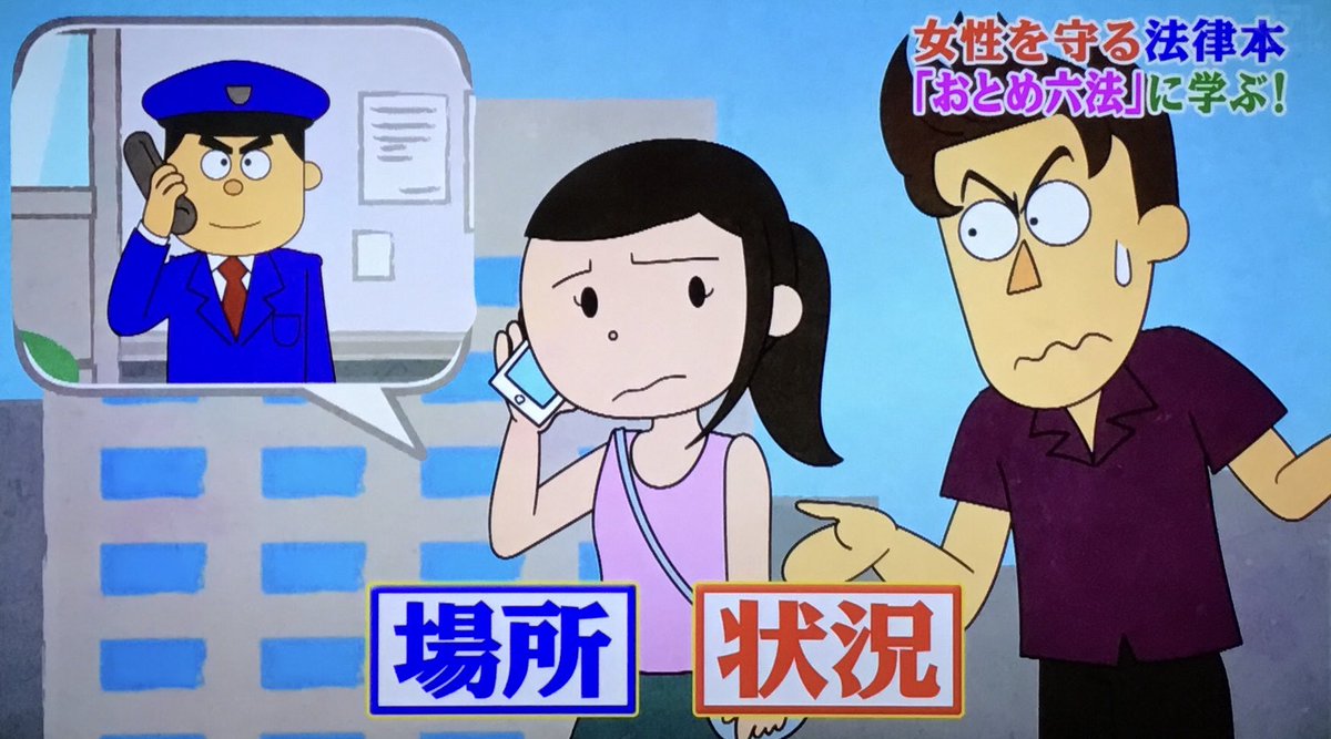 しつこいナンパは警察に通報可能？違法となる境界線と撃退法を徹底解説