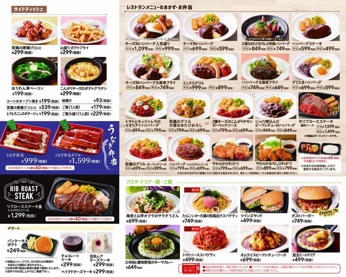 ガストの持ち帰りメニュー最新事情｜店内よりお得な限定弁当と予約の裏技