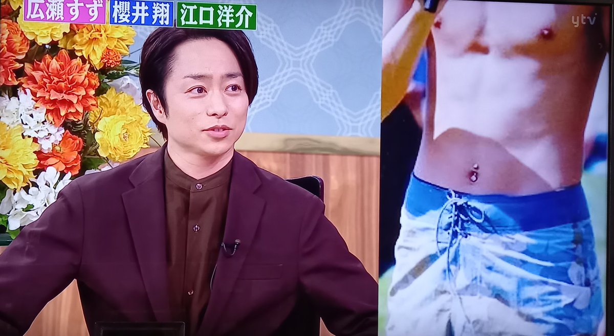 櫻井翔のへそピアスはなぜ？チャラらい時代と穴の跡を徹底調査