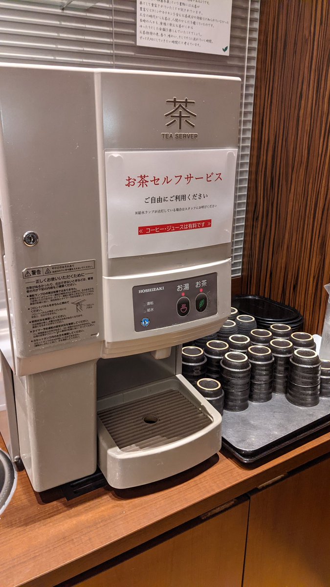 大戸屋のお茶は有料化？ドリンクバー導入店舗と無料で楽しむ秘訣
