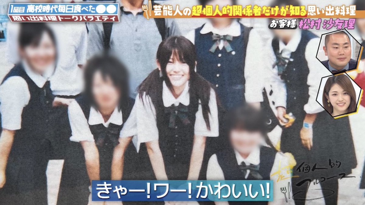 松村沙友理の中学は大阪桐蔭？偏差値や水泳部秘話と看護師志望の真相