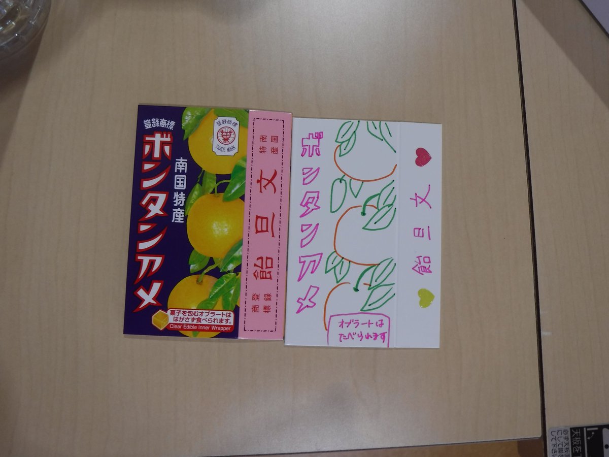 ファミマにボンタンアメがない理由とは？売り場とコラボの全真相