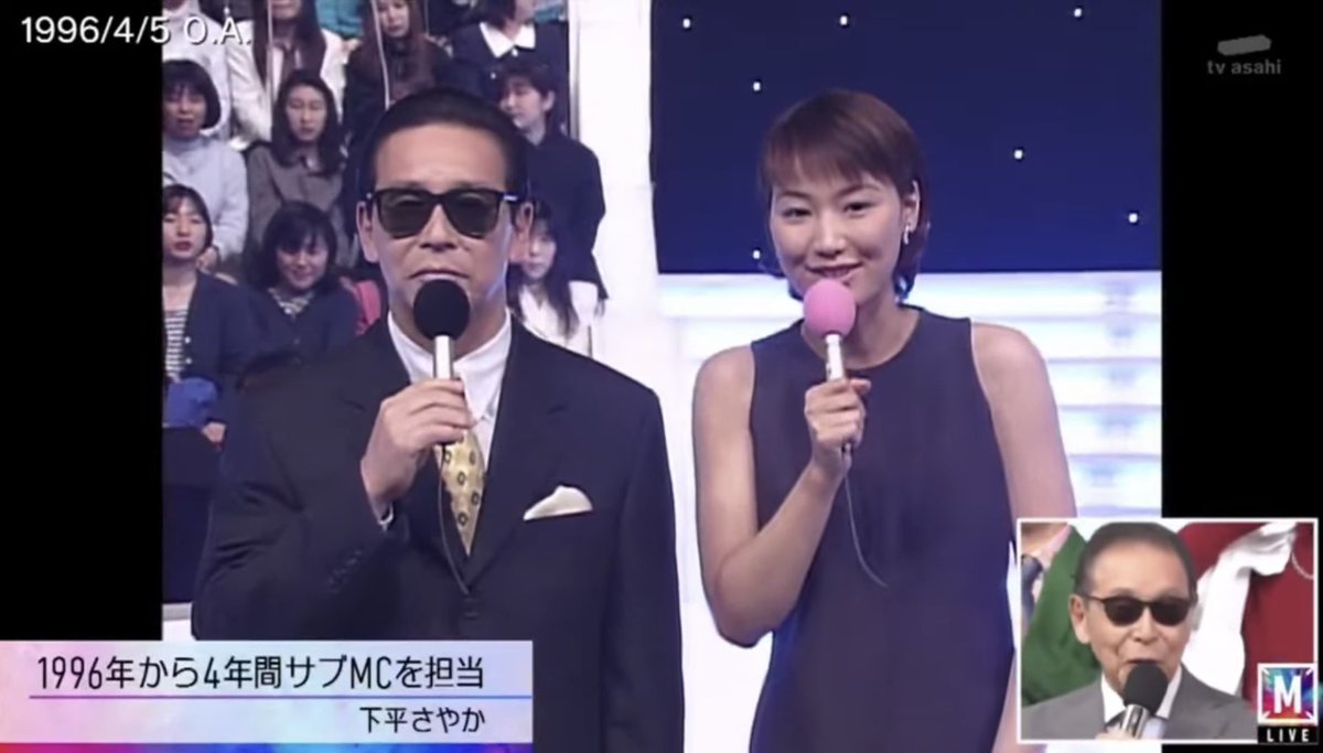 下平さやかMステ時代の軌跡！降板真相とタモリ秘話・現在の姿を徹底解剖