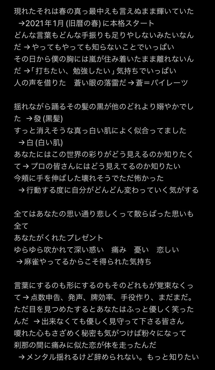 米津玄師『春雷』歌詞に隠された真実！Mv伏線と恋愛観を徹底考察