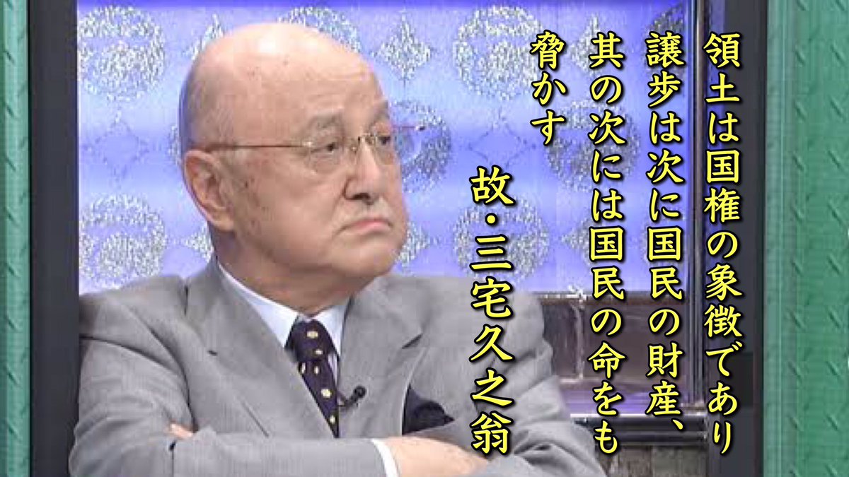 政治評論家・三宅久之氏の死因と病気真相｜名物論客の最期と軌跡
