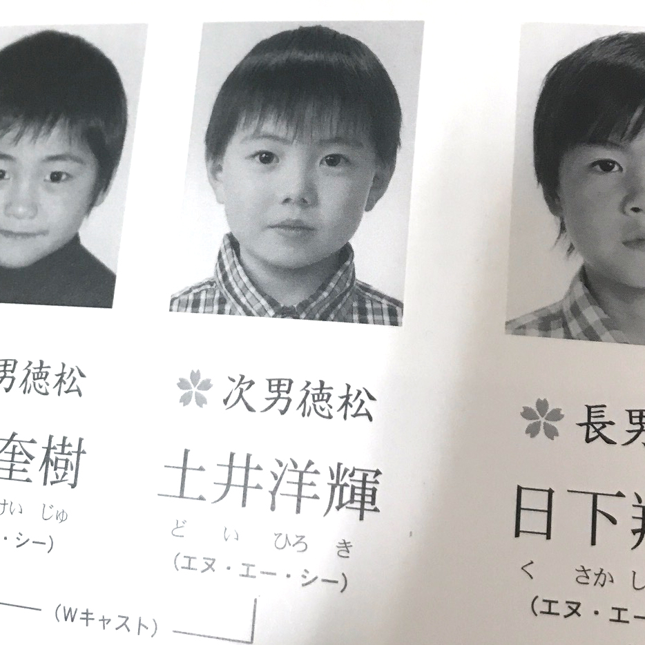 ポニョ宗介役の元子役・土井洋輝の現在！引退真相と歩んだ進路
