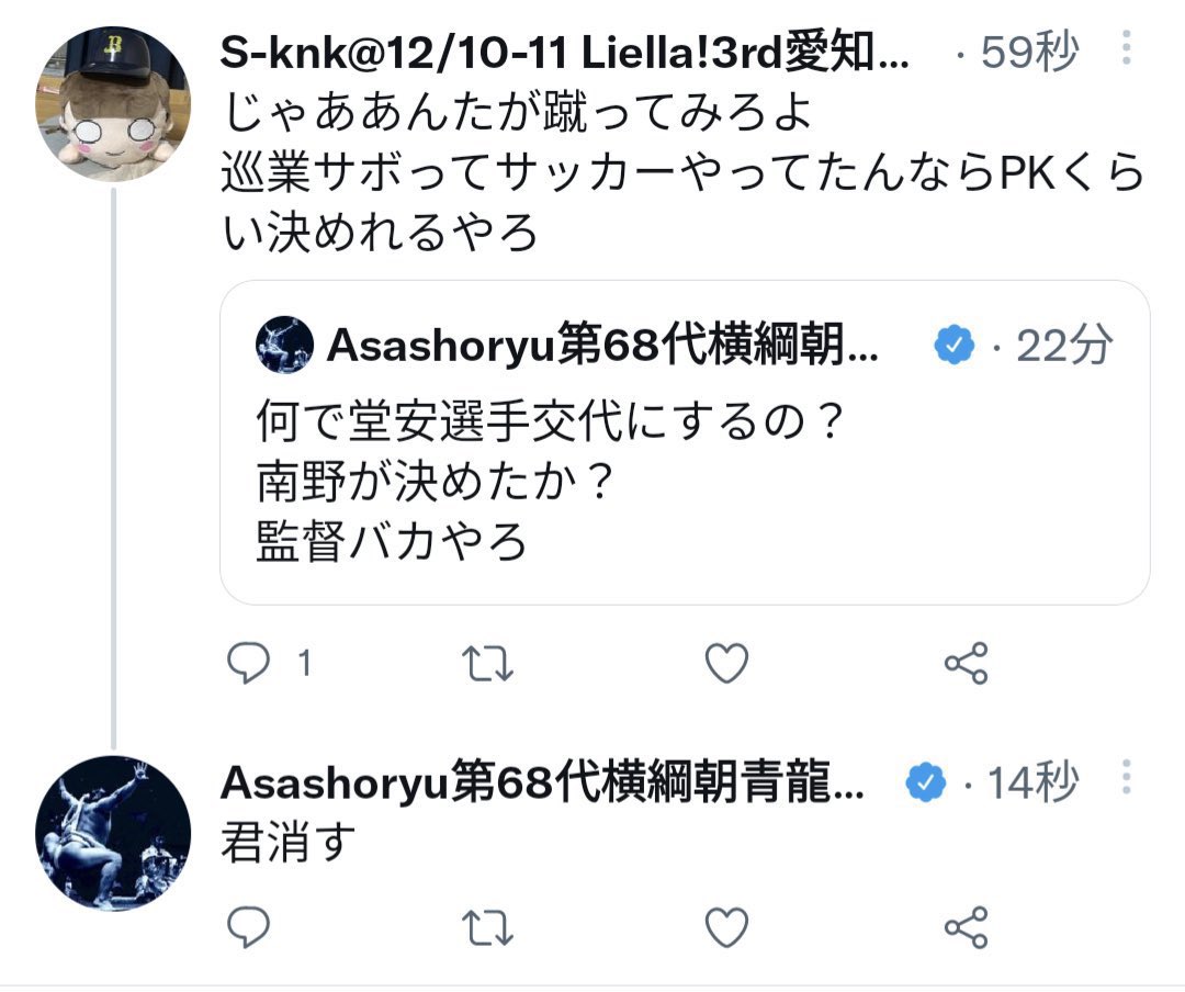 朝青龍のツイートが話題沸騰！角界への苦言と現在の実業家生活