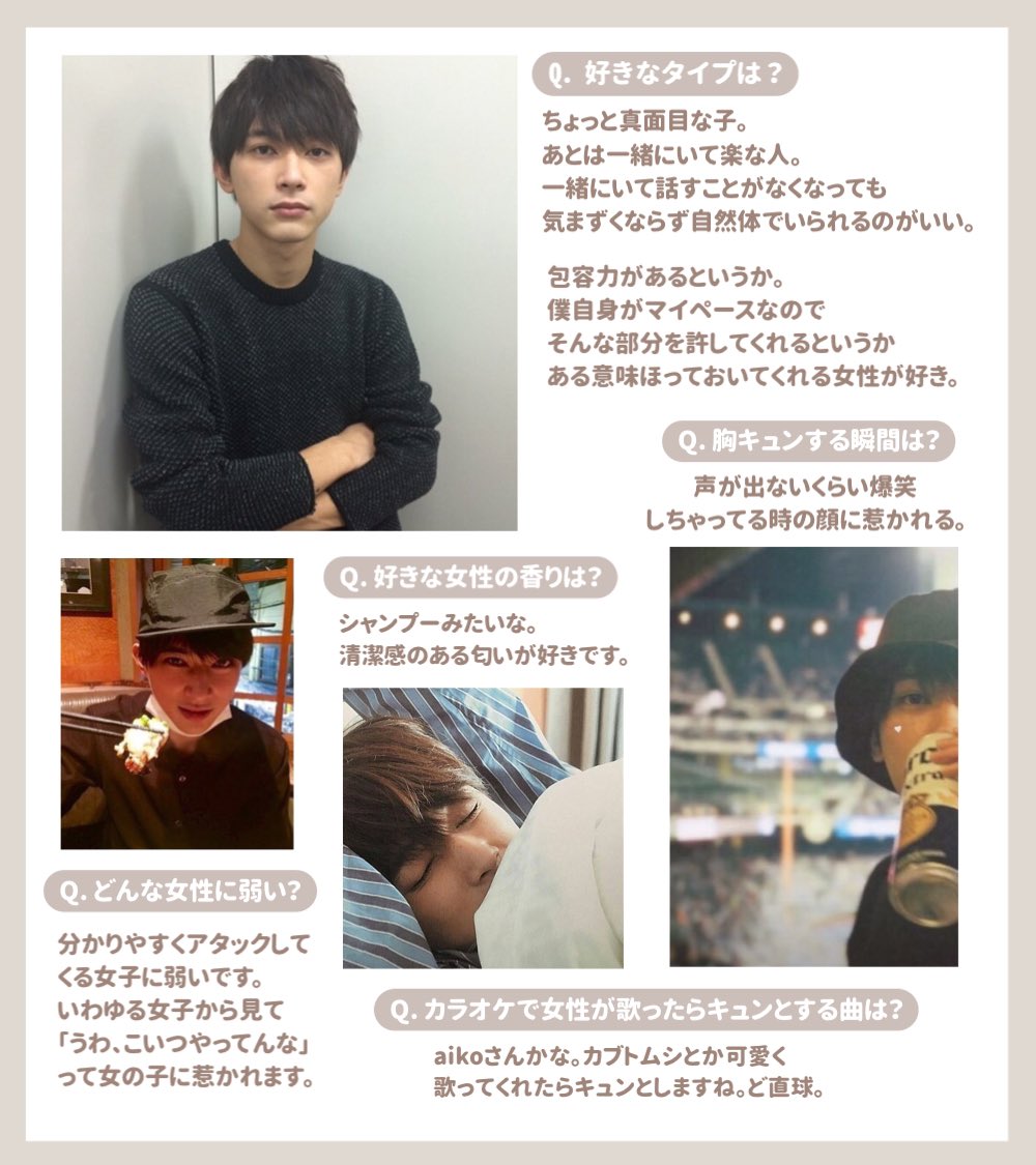 吉沢亮の好きなタイプ完全網羅！外見・性格の条件と結婚観の真相
