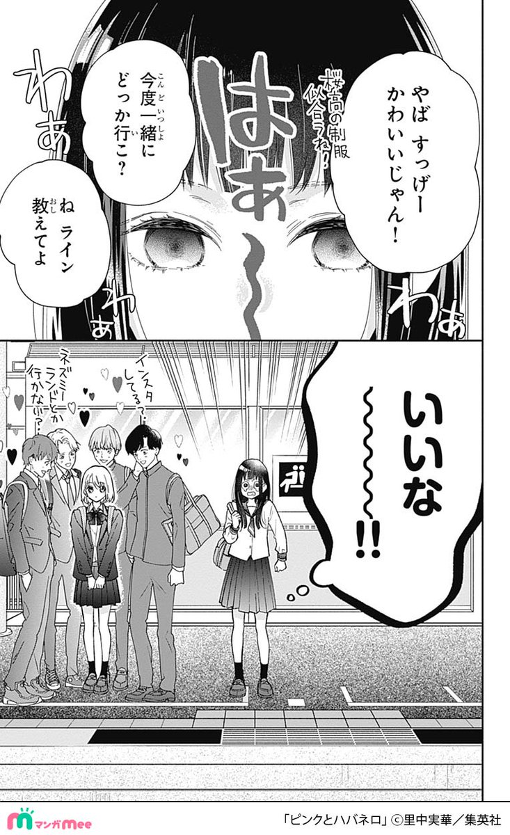 なぜコミュ障女子は愛される？男心が沼る理由と脈ありサインの真相