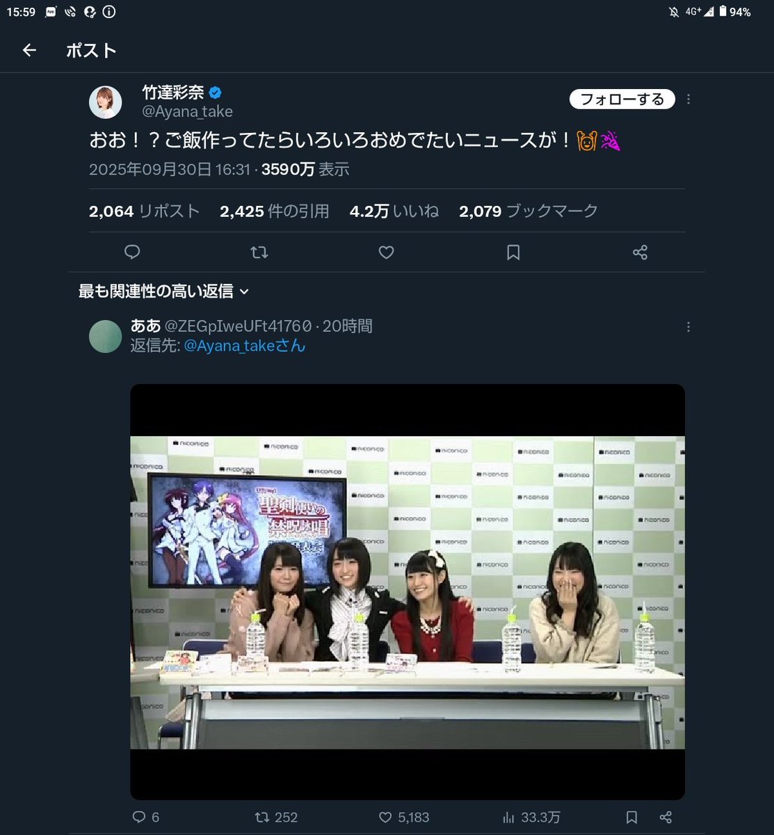 声優・内田真礼を巡る噂の真相とは？「いじめ」疑惑の背景と事実関係