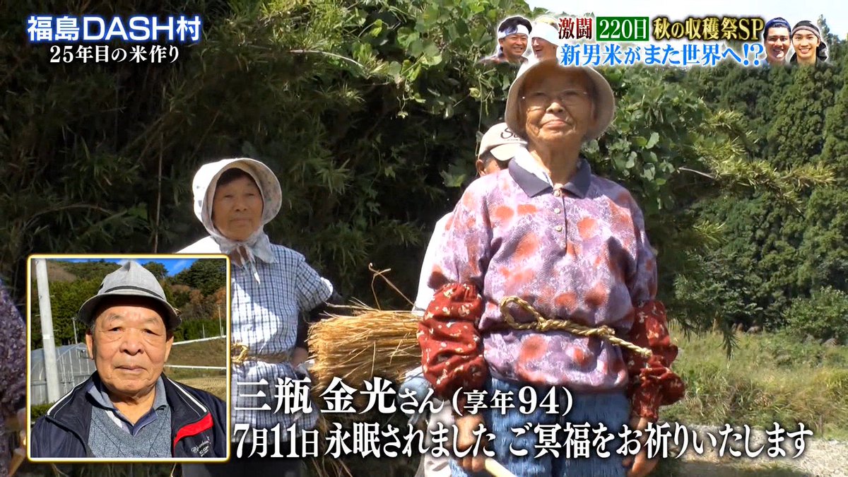 三瓶と金光の話題の真相とは？意外な関係性と2026年最新の動向