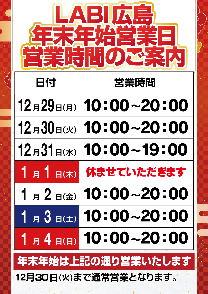 ヤマダ電機の営業時間2026最新！形態別の開店閉店と年末年始を解説