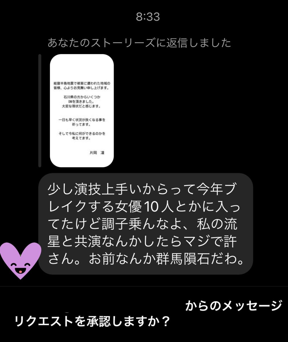 群馬上空で隕石目撃？爆発音と謎の発光現象の真相・落下地点を徹底追跡