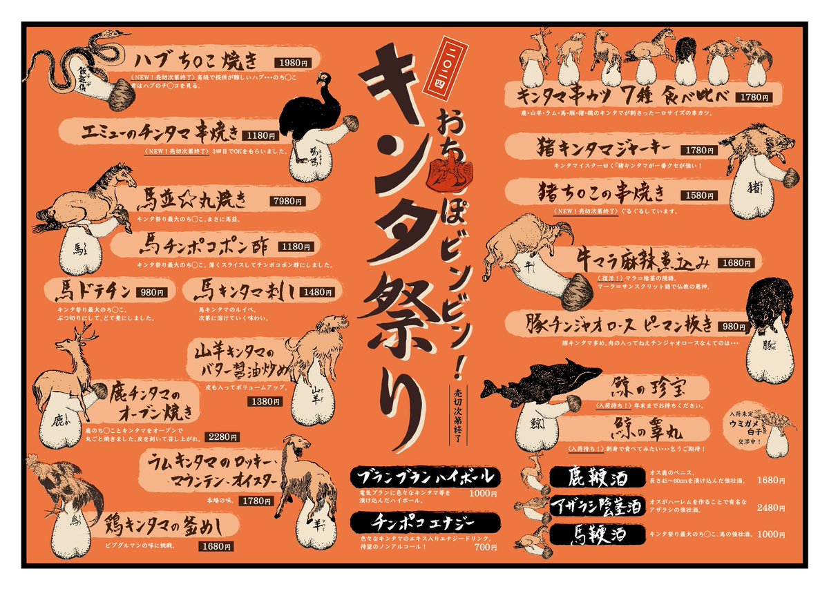 睾丸を売ると数千万円？噂の真相と日本の臓器移植法・罰則の現実