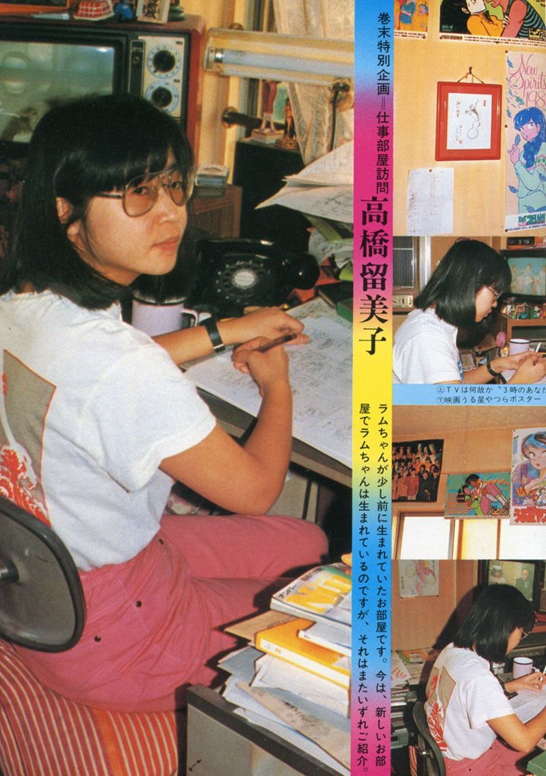 高橋留美子の若い頃が美人すぎる！デビュー当時の写真と執筆伝説の真相