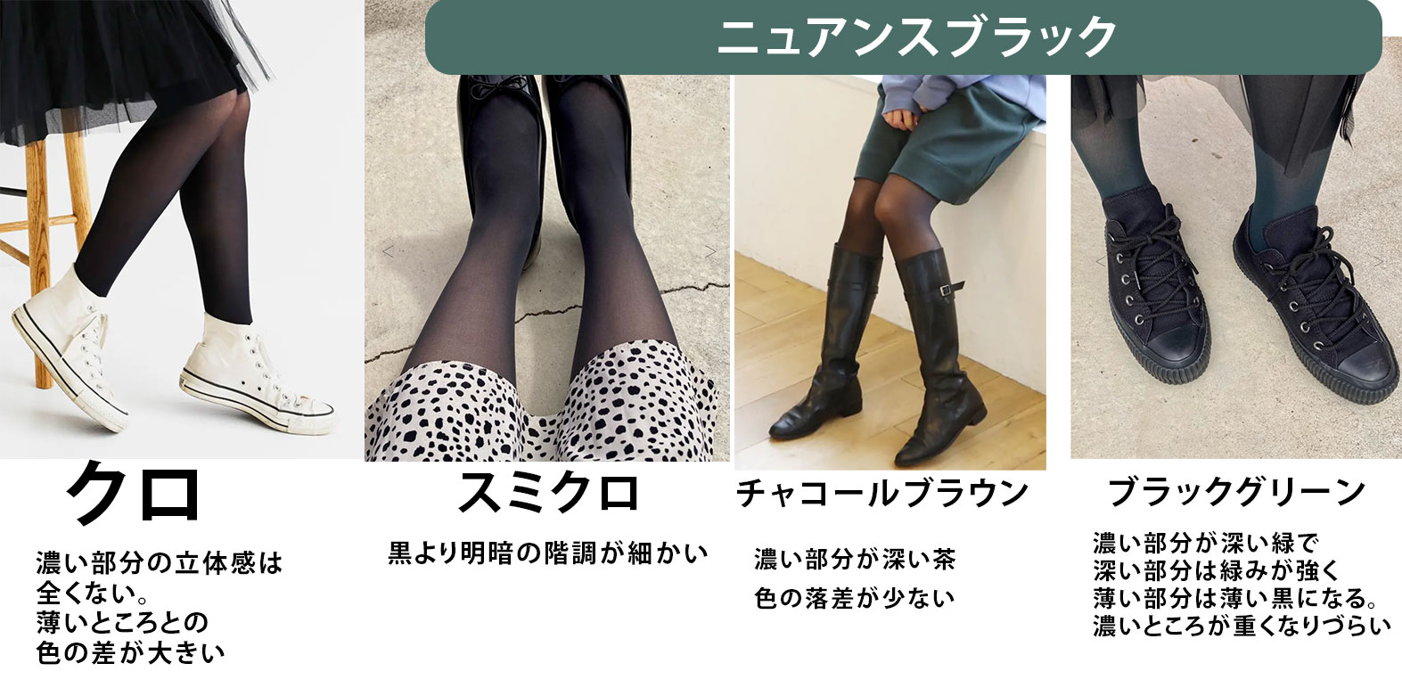 ブラックとチャコールの違いを徹底解剖！印象・マナー・似合う人の決定版