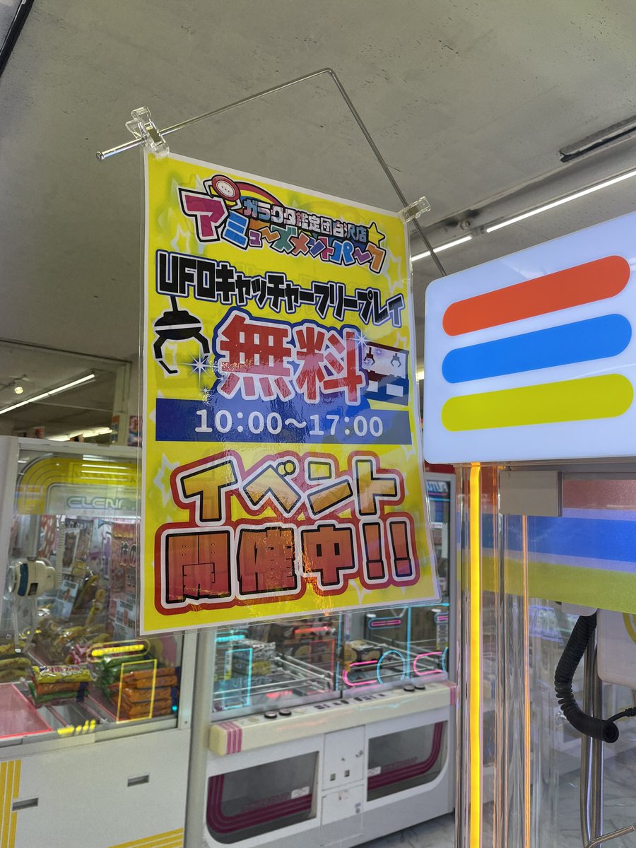 ガラクタ鑑定団クレーンゲームの評判検証！取れる台の見極めと攻略法