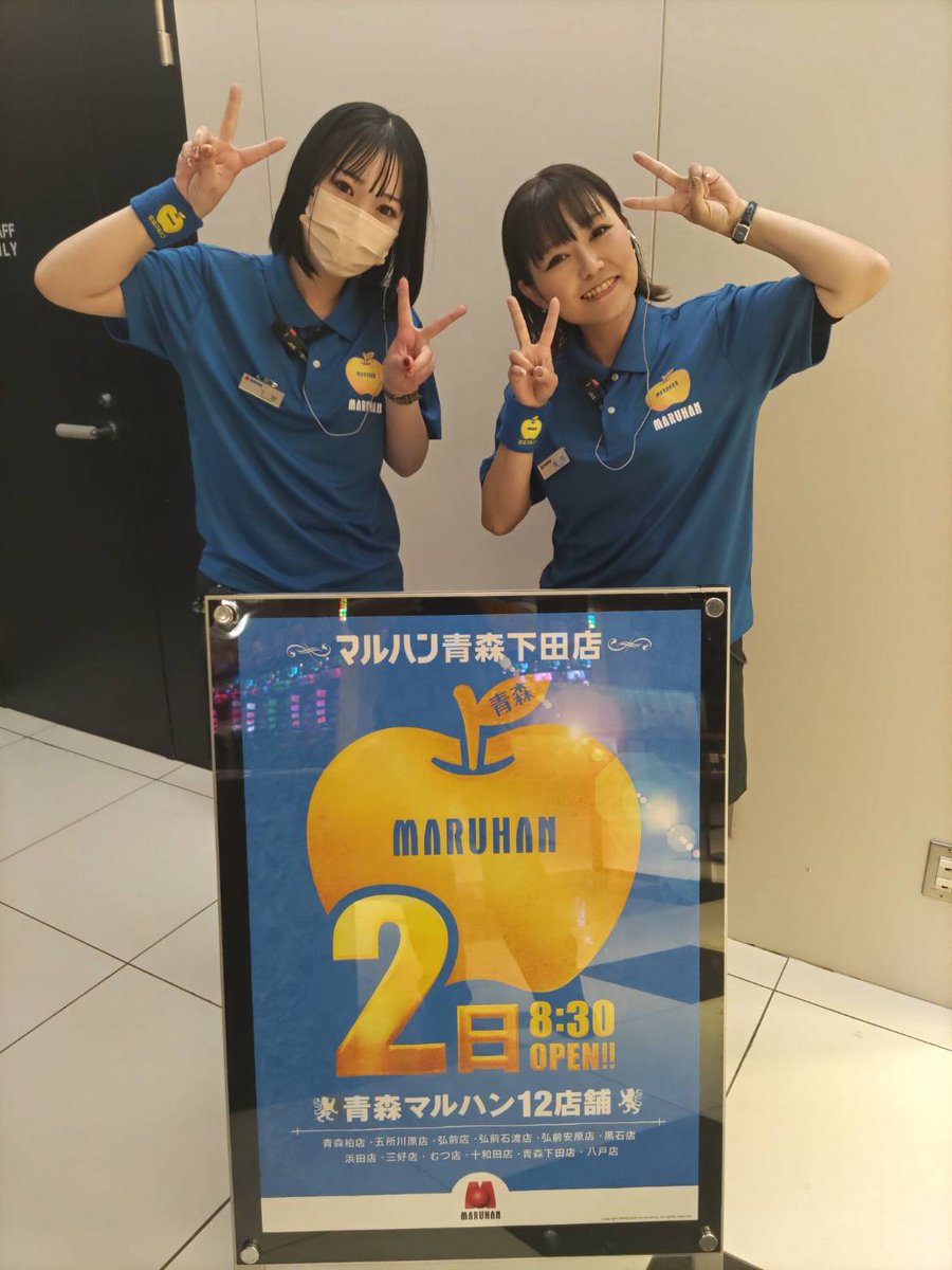 マルハン青森下田店の真相！出玉データと旧特定日・抽選の全貌【2026】