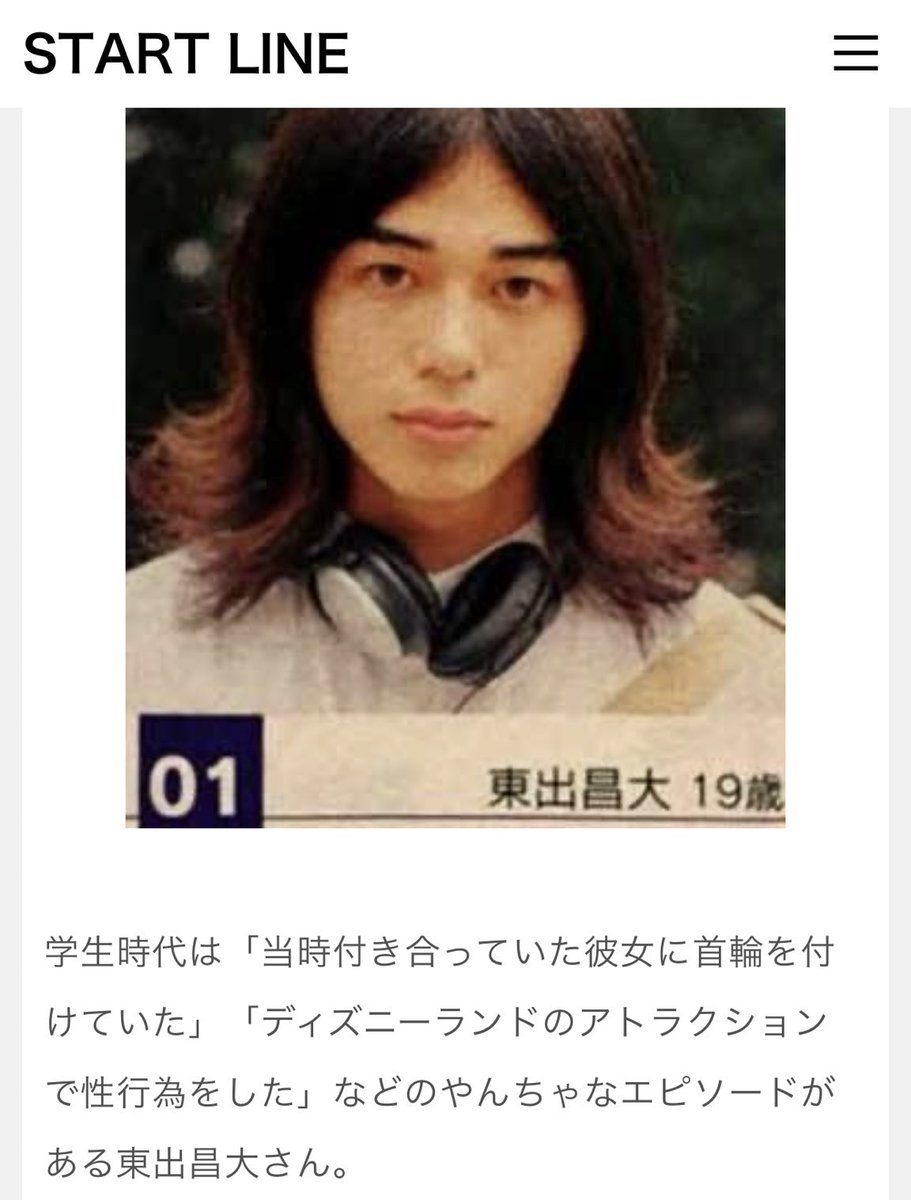 東出昌大の昔と現在を徹底比較！パリコレから山小屋生活への激変真相