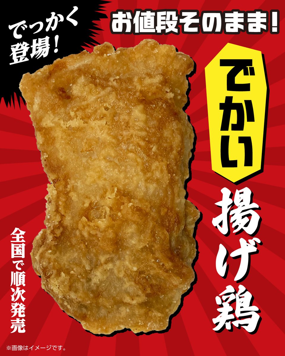 セブン揚げ鶏はなぜ売れ続ける？カロリーやななチキとの違いを徹底解剖