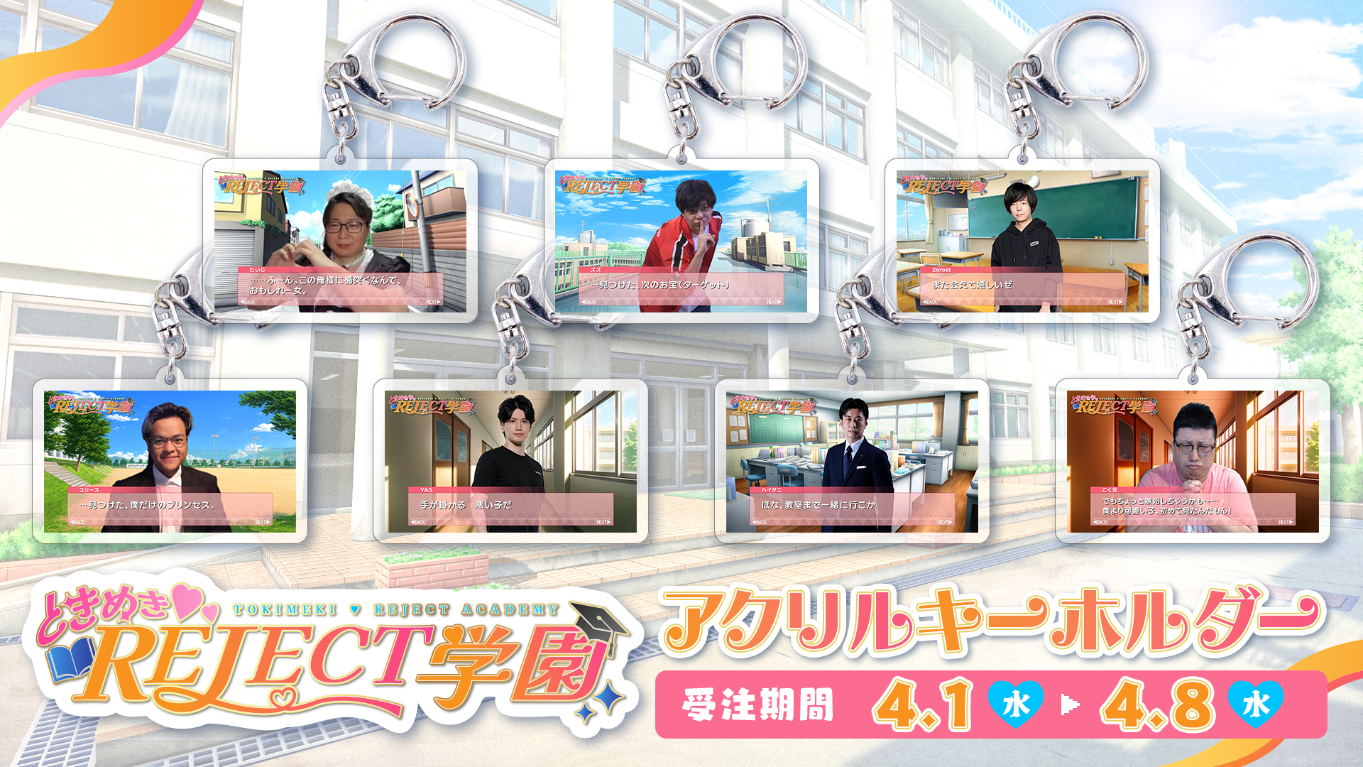 アニメイトのエイプリルフール歴代神ネタと公式のガチすぎる嘘企画の真相