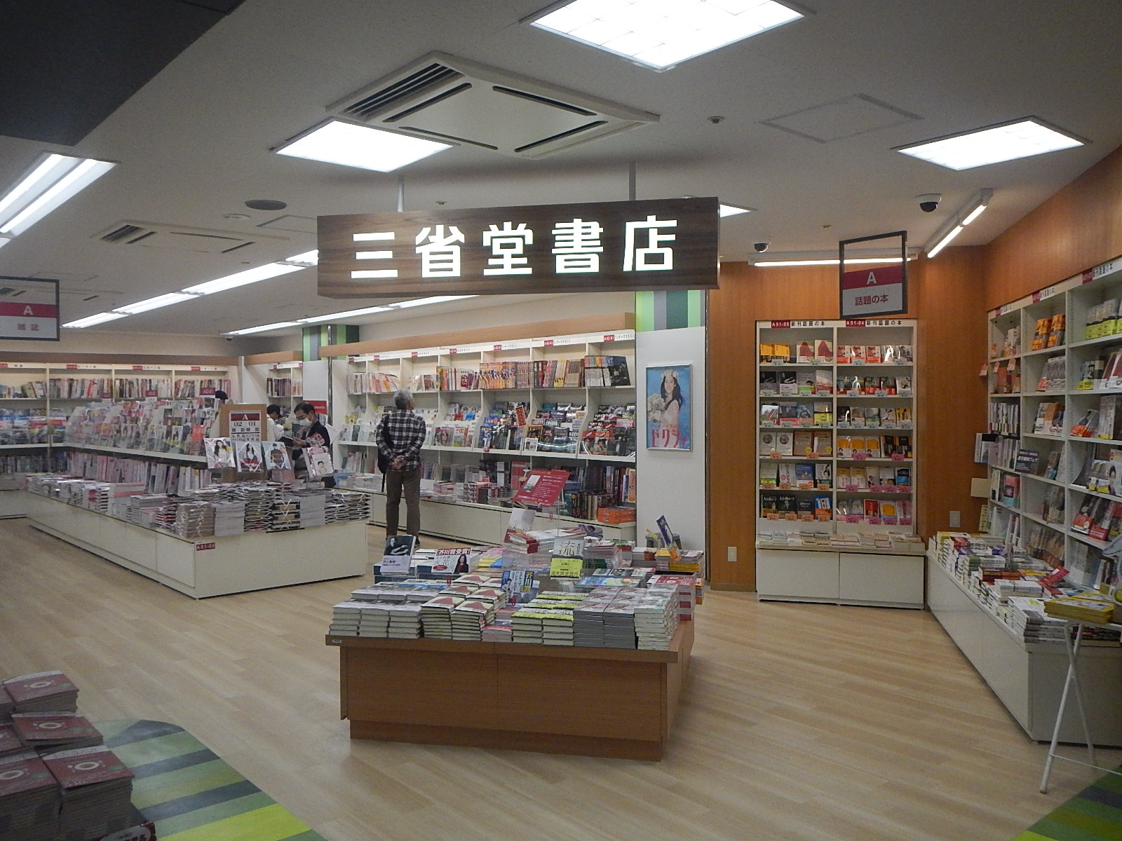 三省堂書店海老名店の閉店真相｜跡地の現在とビナウォーク再編の全貌