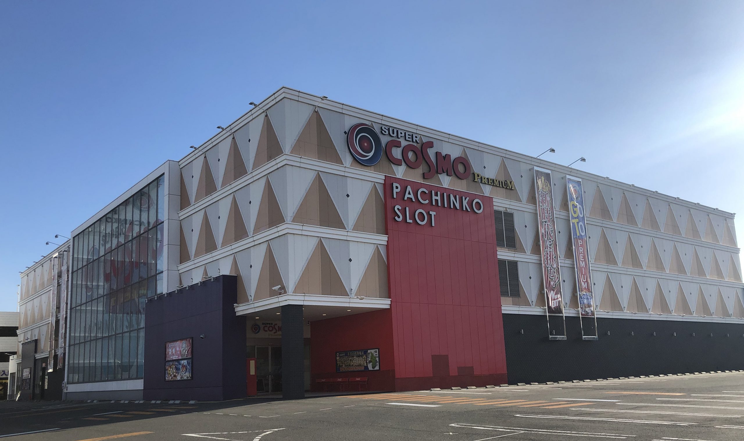 スーパーコスモプレミアム岸和田店｜出玉の真相と旧特定日の実態