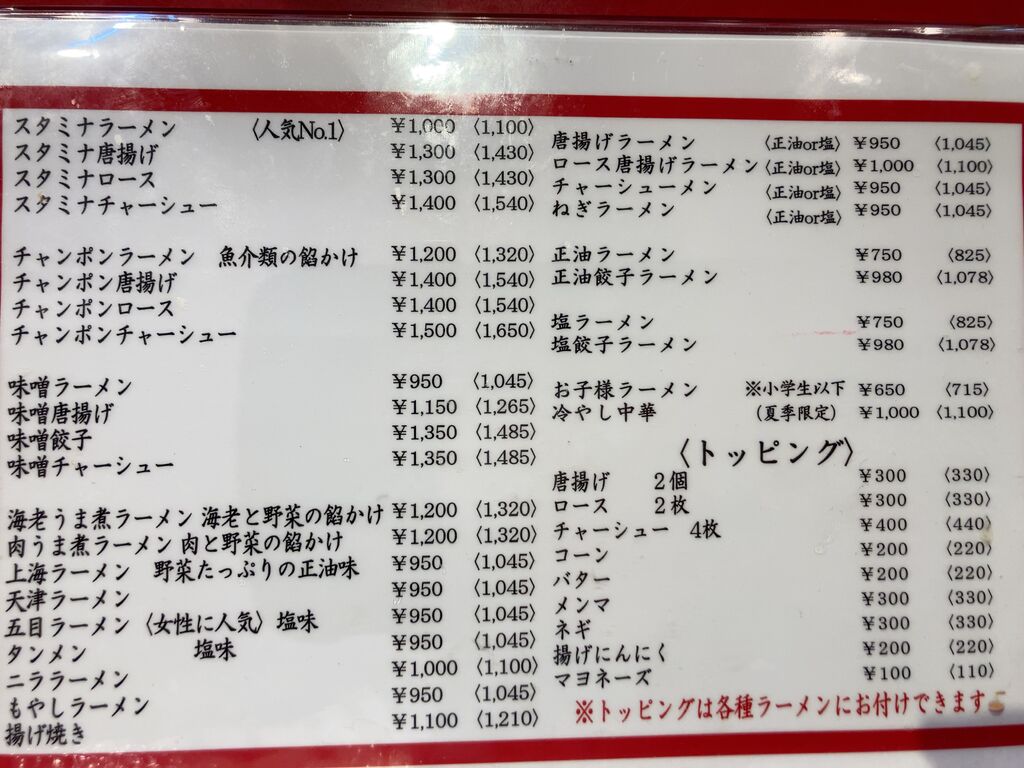ラーメン桐生足利店のデカ盛りと混雑の真相！愛される理由を徹底解剖