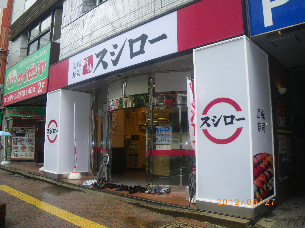 スシロー福岡親富孝通り店の混雑回避術！都市型価格の差と評判を検証