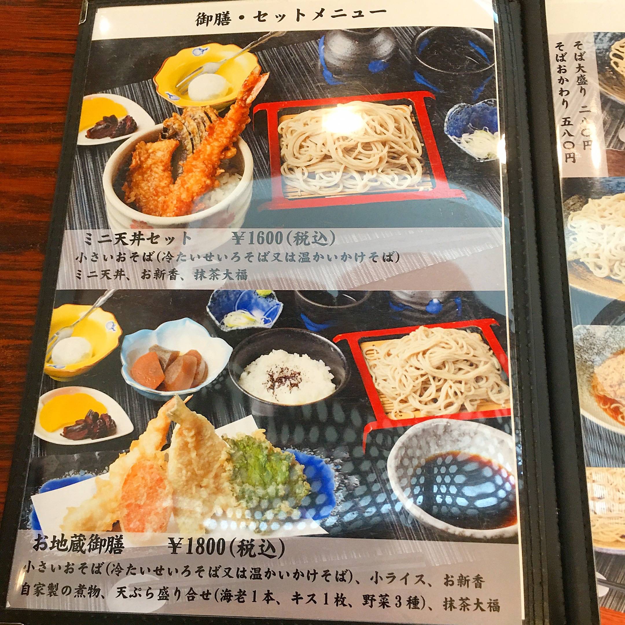 老舗・地蔵そば大橋屋の人気の秘密とは？名物と現在の評判を徹底調査