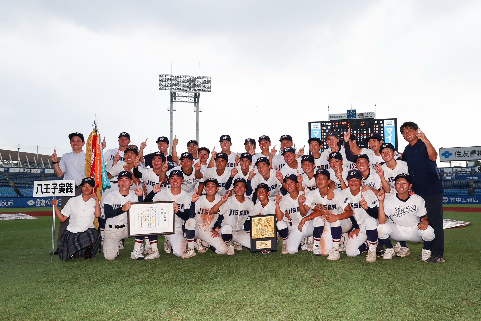 八王子実践野球部の現在と評判｜監督・戦績・練習環境を徹底追及