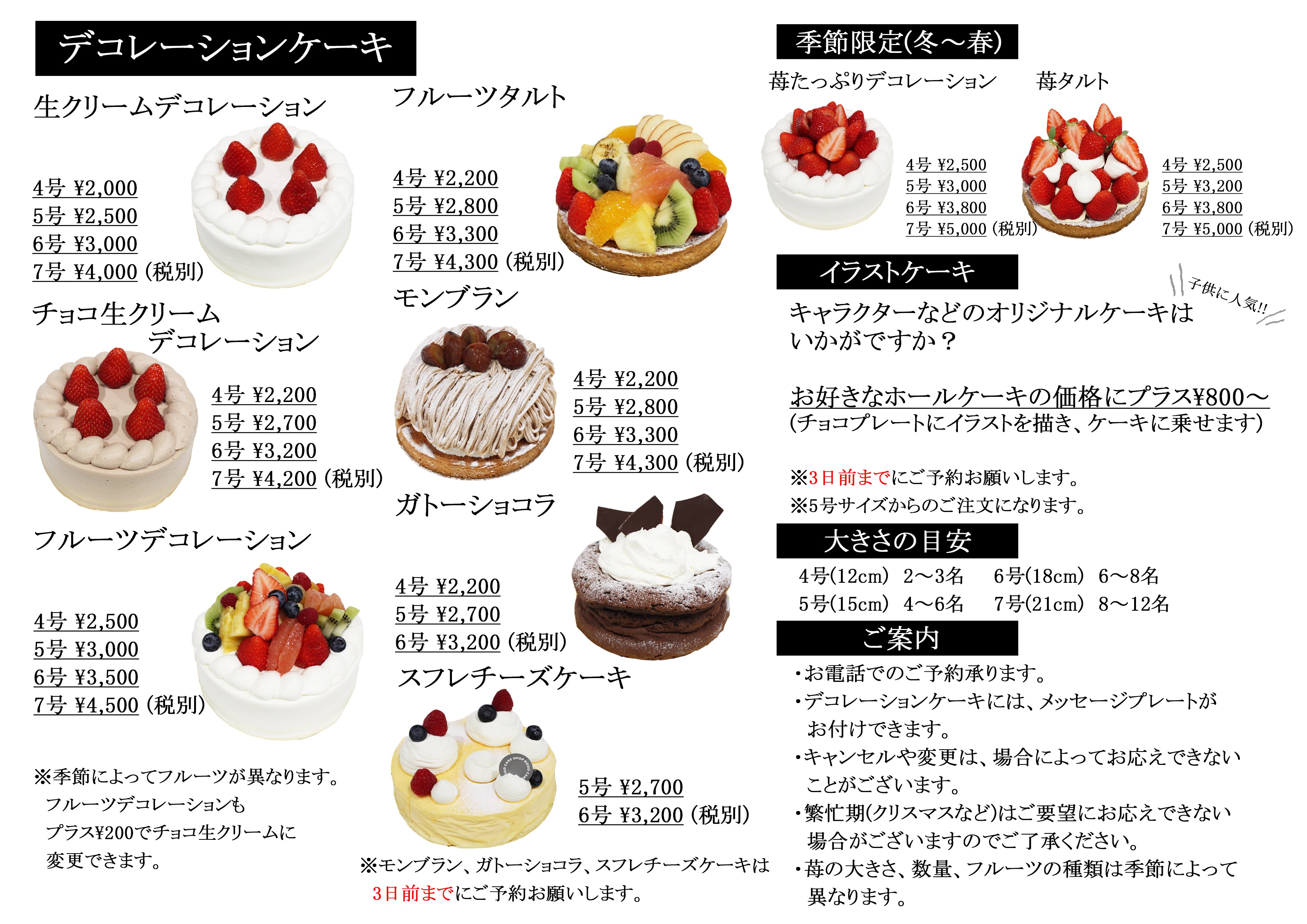 行列必至の感動スイーツ！碧南で話題の絶品ケーキ店を現地調査